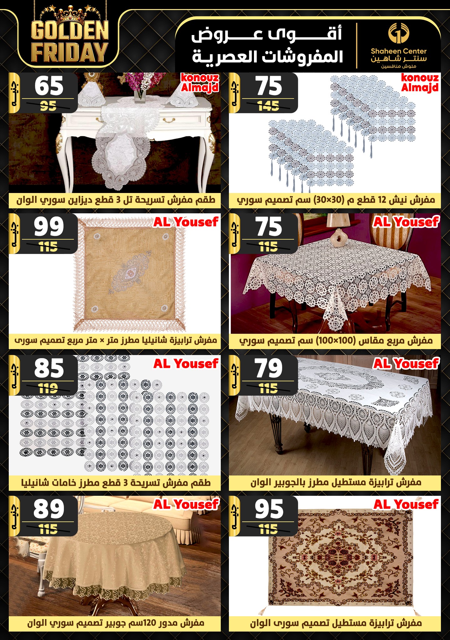 shaheen-center offers from 31oct to 6nov 2024 عروض سنتر شاهين من 31 أكتوبر حتى 6 نوفمبر 2024 صفحة رقم 124